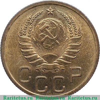 3 копейки 1938 года  новодел