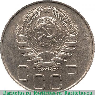 20 копеек 1940 года  новодел