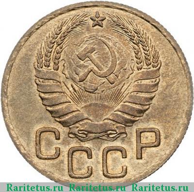 3 копейки 1941 года  новодел