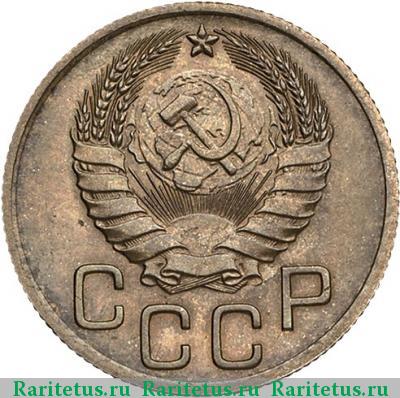 3 копейки 1943 года  новодел