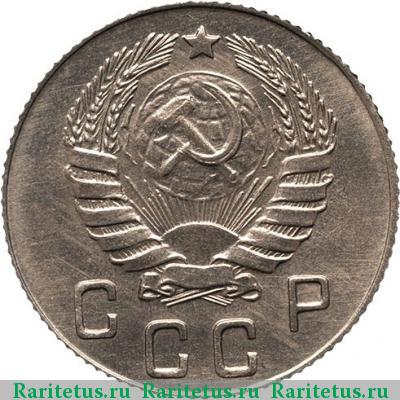 10 копеек 1944 года  новодел