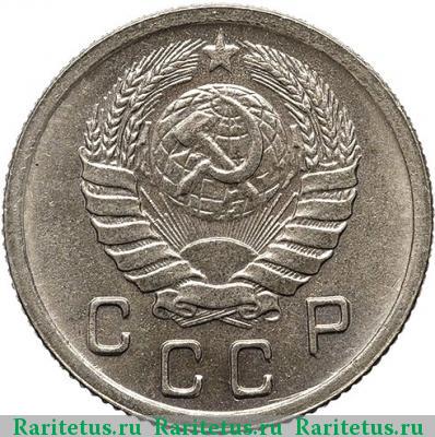 10 копеек 1945 года  новодел