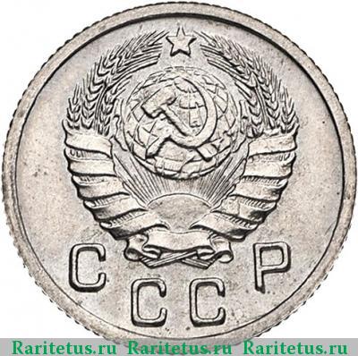 10 копеек 1946 года  новодел
