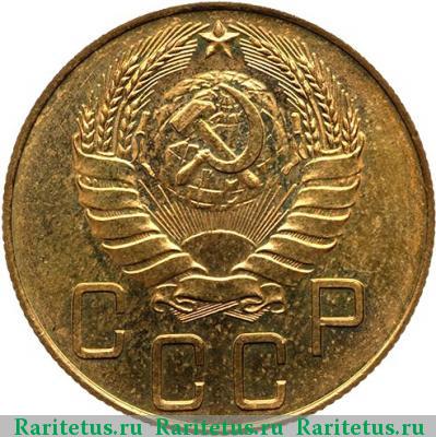 5 копеек 1946 года  новодел
