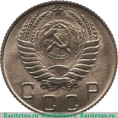 10 копеек 1950 года  новодел