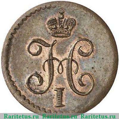 1/4 копейки 1840 года СПМ новодел
