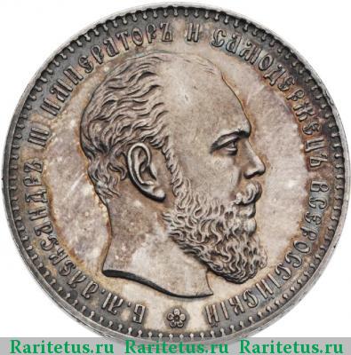 1 рубль 1891 года (АГ) голова большая proof