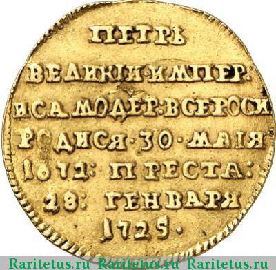 жетон 1725 года  в память Петра I, новодел