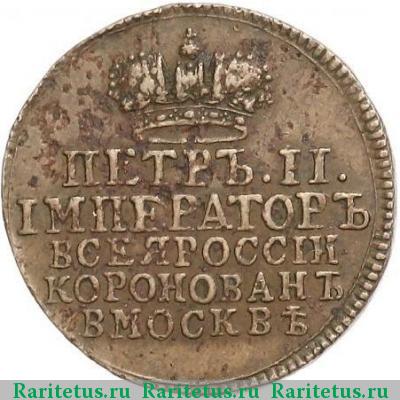 жетон 1728 года  коронационный, новодел