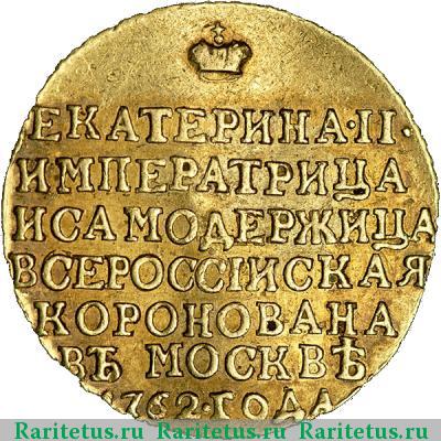 жетон 1762 года  коронационный, золото