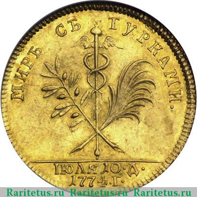жетон 1774 года  мир с турками, золото