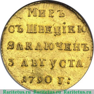 жетон 1790 года  мир со Швецией, золото