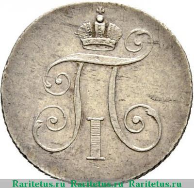 жетон 1796 года  коронационный