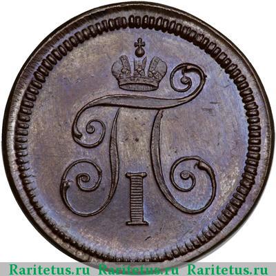 жетон 1796 года  коронационный, новодел