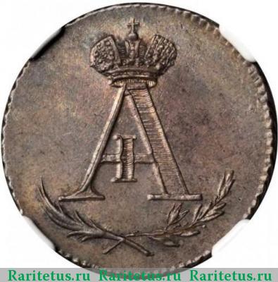 жетон 1801 года  коронационный, серебро