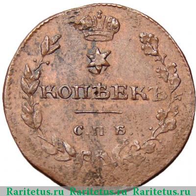 жетон 1810 года  