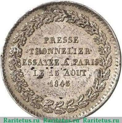 модуль полуимпериала 1845 года  новодел