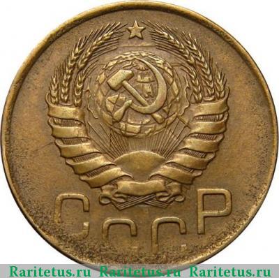 20 копеек 1946 года  жёлтая