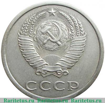 3 копейки 1983 года  белая