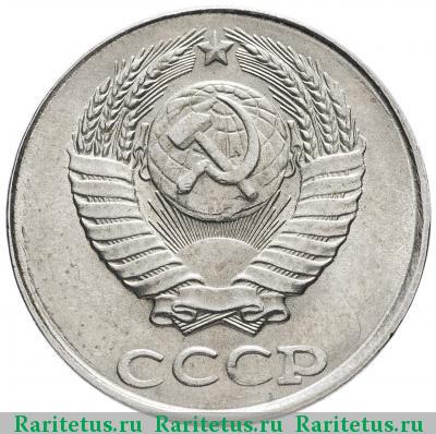 2 копейки 1989 года  белая