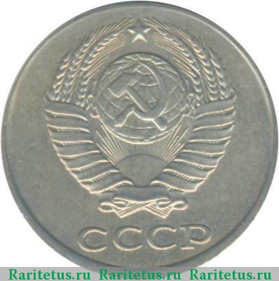 2 копейки 1979 года  белая