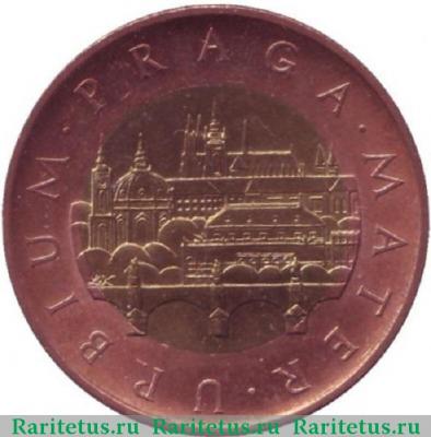 Реверс монеты 50 крон (korun) 2011 года   Чехия