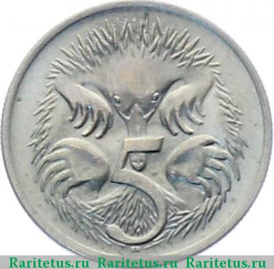 Реверс монеты 5 центов (cents) 1971 года  Австралия