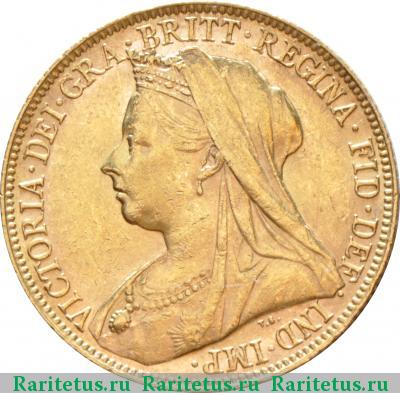 соверен (sovereign) 1899 года  