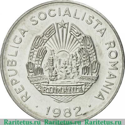 25 бань (bani) 1982 года   Румыния