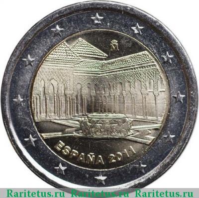 2 евро (euro) 2011 года  Альгамбра Испания