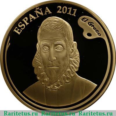 400 евро (euro) 2011 года  Эль Греко Испания proof