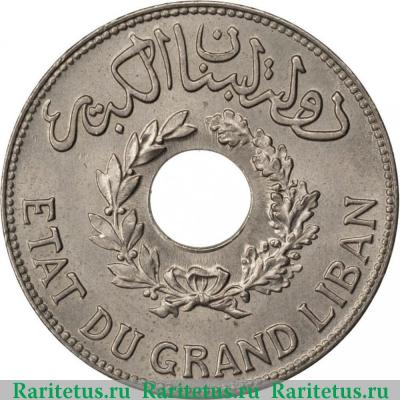 1 пиастр (piastre) 1925 года   Ливан