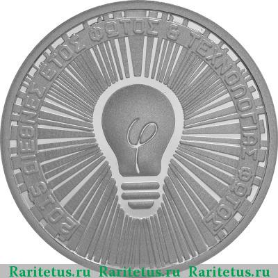 Реверс монеты 6 евро (euro) 2015 года  год света Греция proof