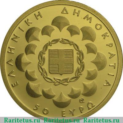 50 евро (euro) 2014 года  Кикладская культура Греция proof