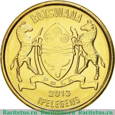 1 пула (pula) 2013 года   Ботсвана