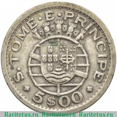 5 эскудо (escudos) 1951 года   Сан-Томе и Принсипи