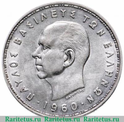 20 драхм (drachmai) 1960 года   Греция