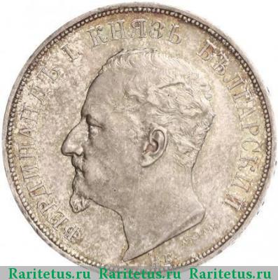 5 левов 1892 года KB 