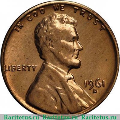 1 цент (cent) 1961 года D США