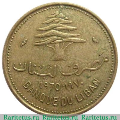 10 пиастров (piastres) 1970 года   Ливан