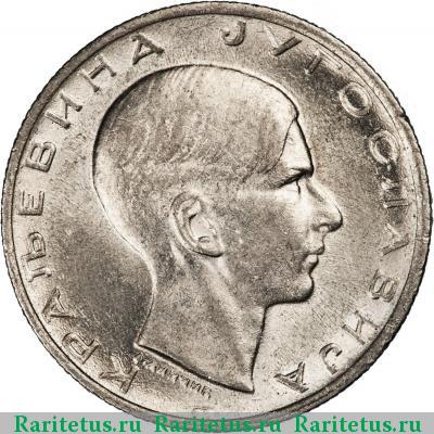 10 динаров (dinara) 1938 года  Югославия