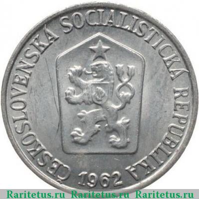 1 геллер (haler) 1962 года  Чехословакия
