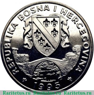 500 динаров (dinara) 1995 года  Босния и Герцеговина proof