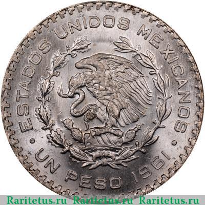 1 песо (peso) 1961 года  Мексика