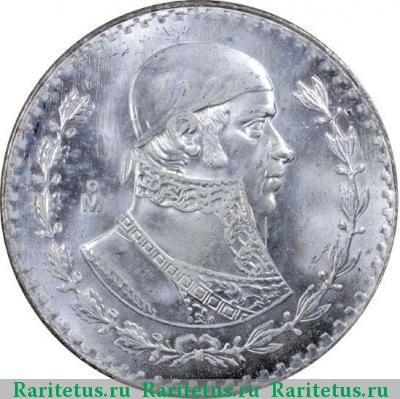 Реверс монеты 1 песо (peso) 1967 года  Мексика