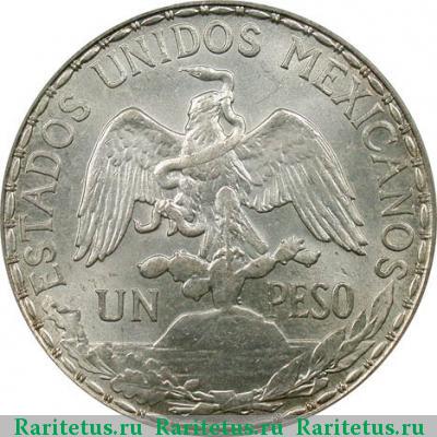1 песо (peso) 1910 года  Мексика Мексика