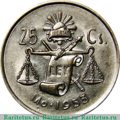 Реверс монеты 25 сентаво (centavos) 1953 года  Мексика