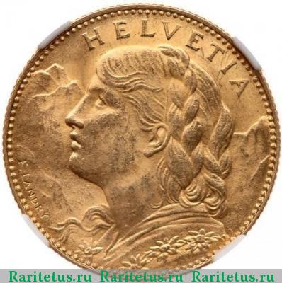 10 франков (francs, franken) 1912 года  Швейцария