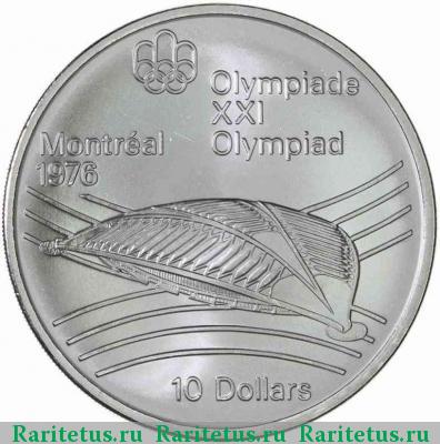 Реверс монеты 10 долларов (dollars) 1976 года  велодром Канада