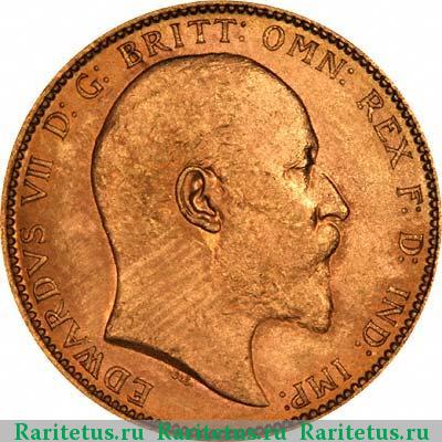 соверен (sovereign) 1906 года  